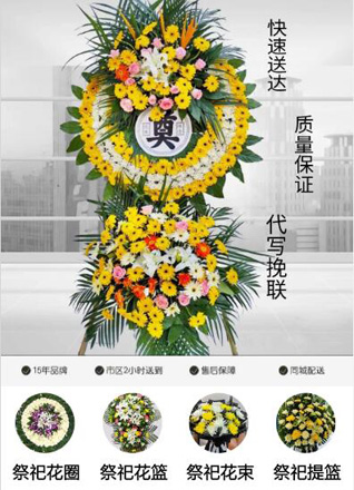 安徽淮南市大通区上窑镇泉源村花圈代送
